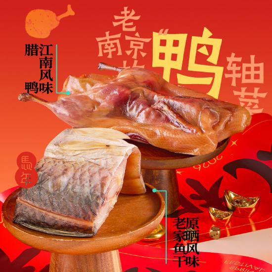 南京大牌档金陵限定新年礼盒