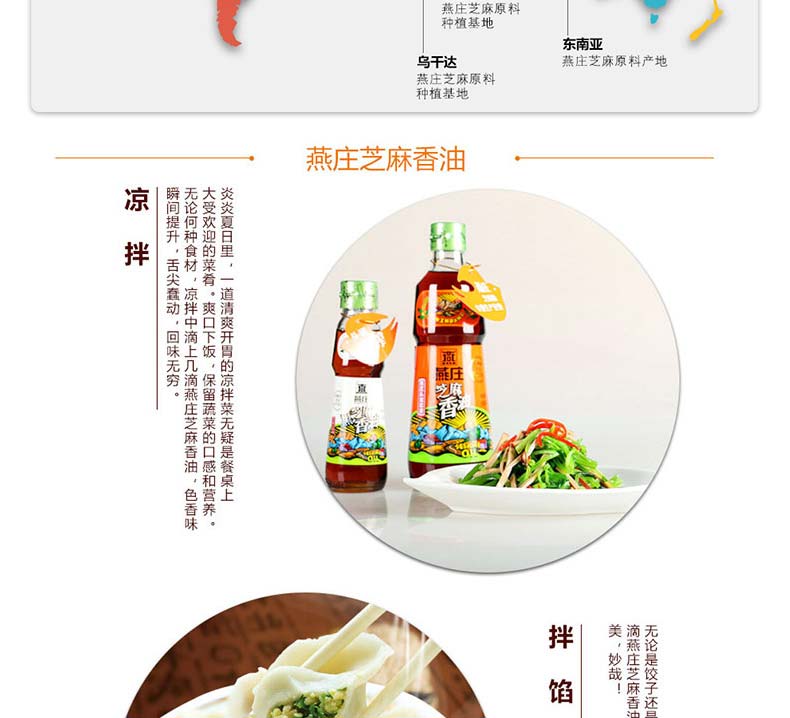 燕庄芝麻香油500ml