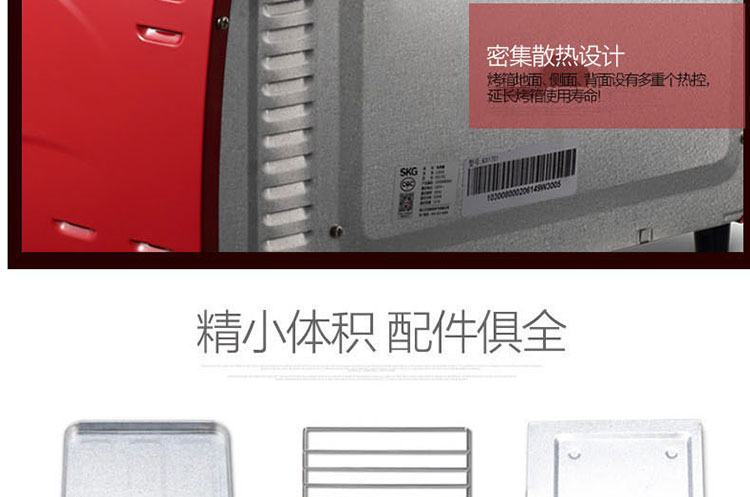 skg12l家用小烤箱kx1701 - 好享购物微信商城