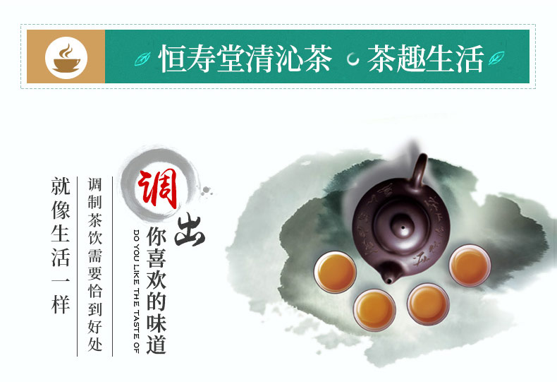 恒寿堂草本清沁茶50g*3