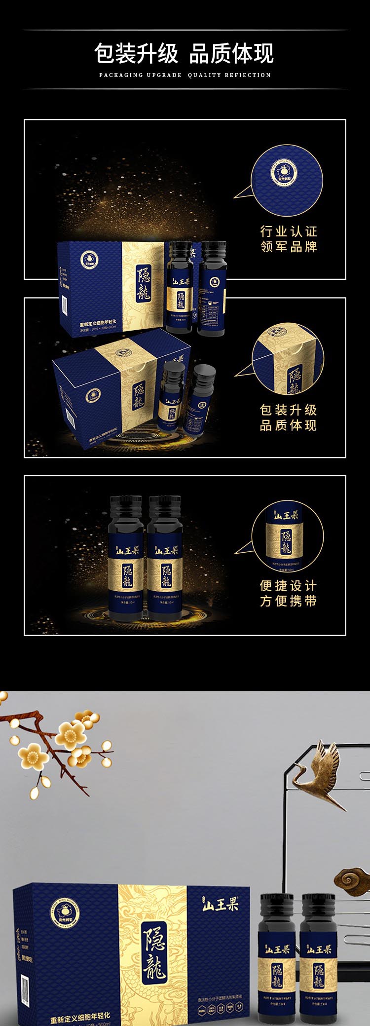 贵州山王果隐龙刺梨尊享装 好享购物触屏版