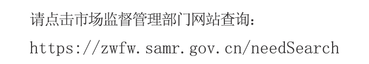 保健品