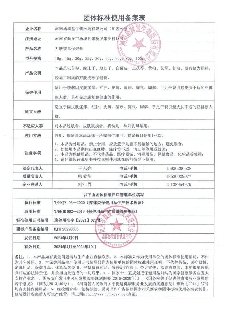 微信图片_20240415165350