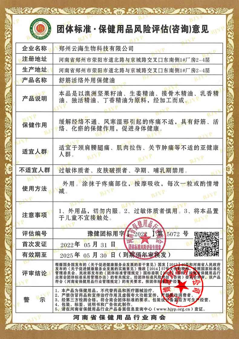 替换证书
