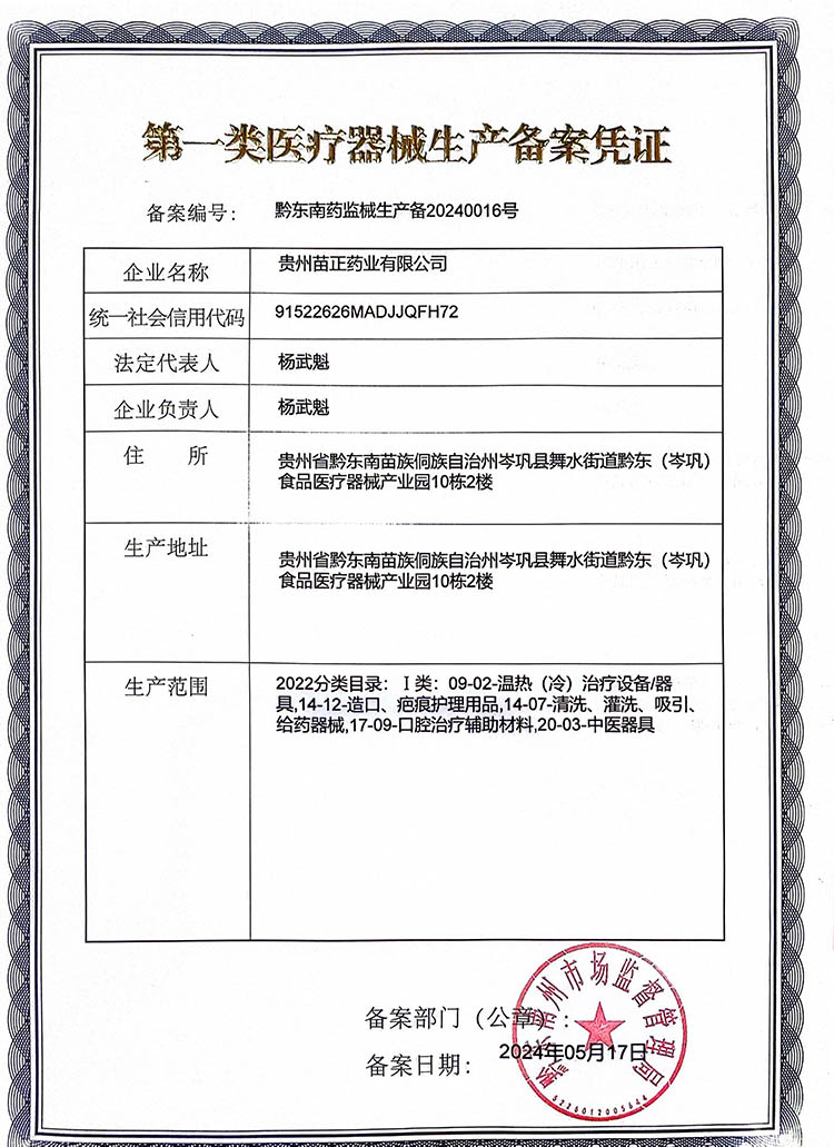 检测单