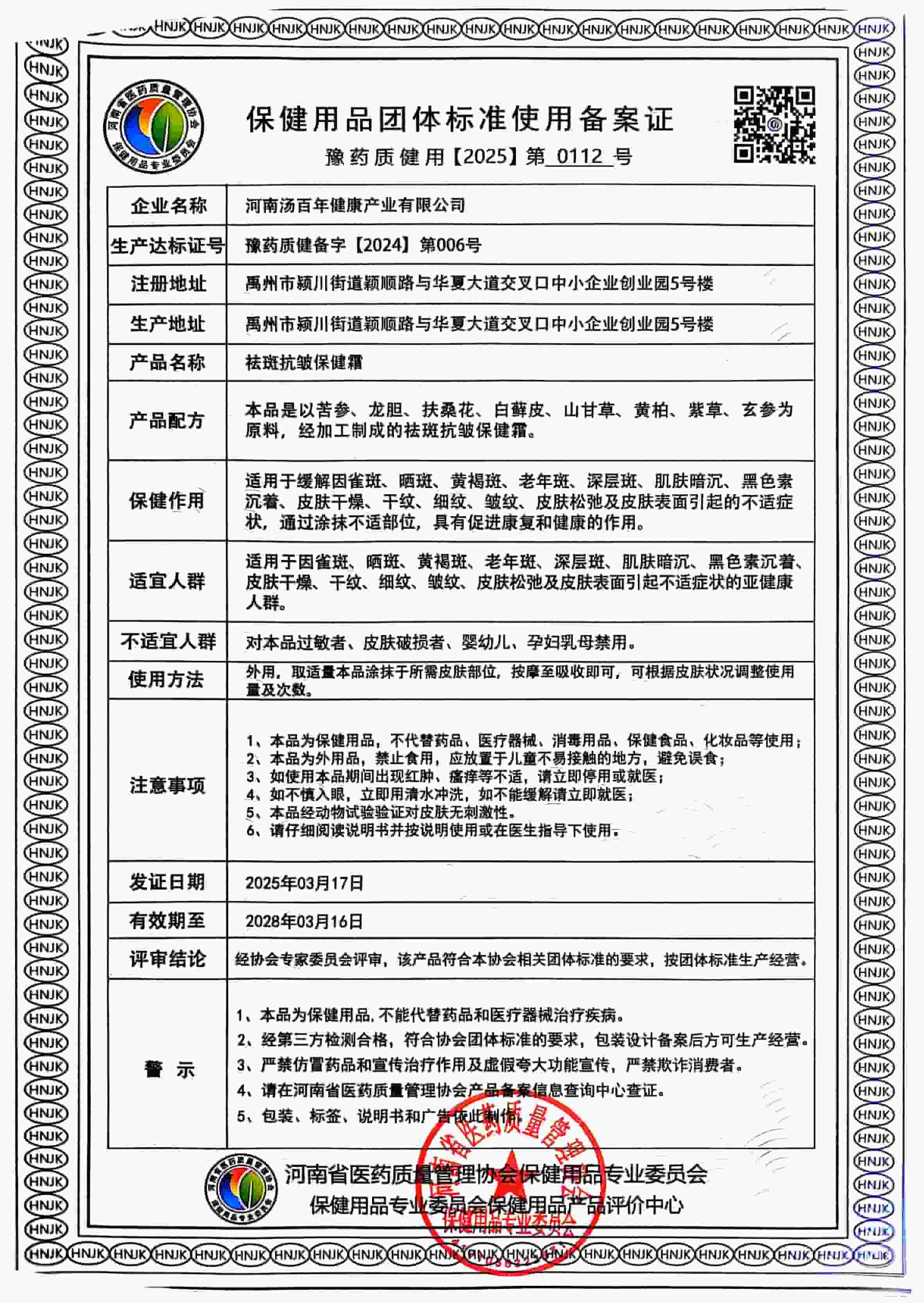 微信图片_20251013103706_2716_9